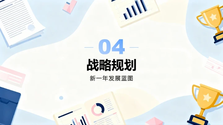 蓝色扁平商务插画风年终工作汇报PPT模板