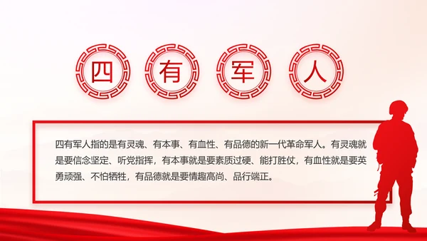 致敬八一建军节部队军事动态PPT