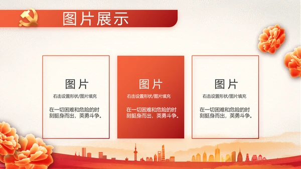 红色大气党建党支部年终工作总结PPT