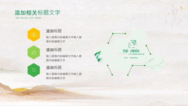 立秋金秋丰收季节秋天二十四节气立秋PPT模板