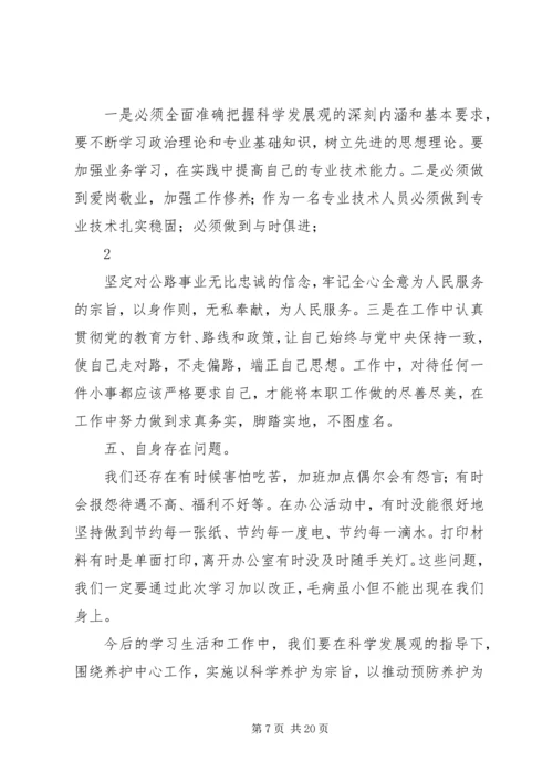 党的群众群众路线心得.docx