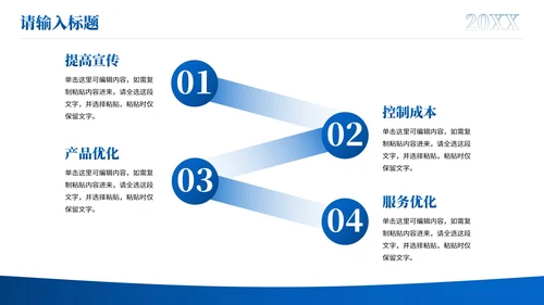 实景高级现代简约几何商业计划书PPT模板