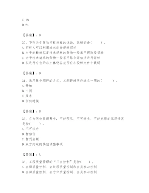 2024年咨询工程师之工程项目组织与管理题库附参考答案【巩固】.docx