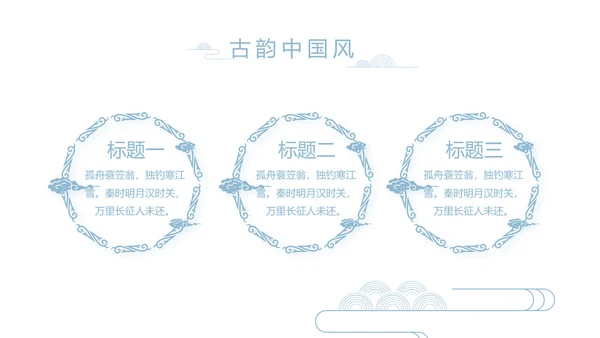 大气中国风党风廉政文化工作总结PPT