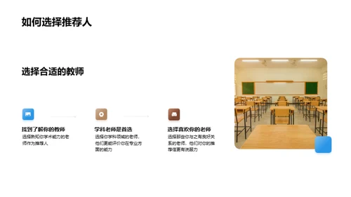 智慧申大：大学申请全攻略