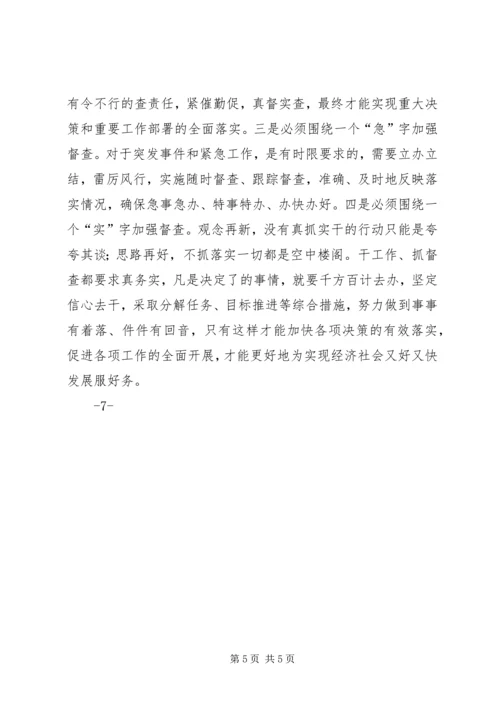 竞赛活动的几点做法和体会 (2).docx