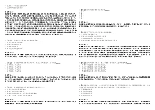 内蒙古2021年04月正蓝旗公益性岗位招募调整职位名称3套合集带答案详解考试版