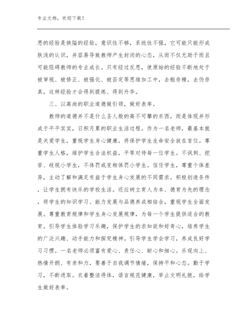 教师培训心得体会范文9篇合辑.docx