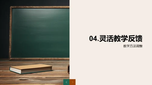 创新教学的实践与策略