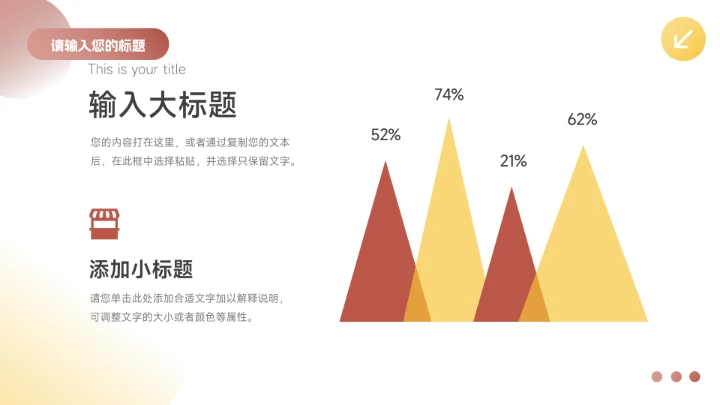 黄色双色插画风新员工转正答辩PPT模板
