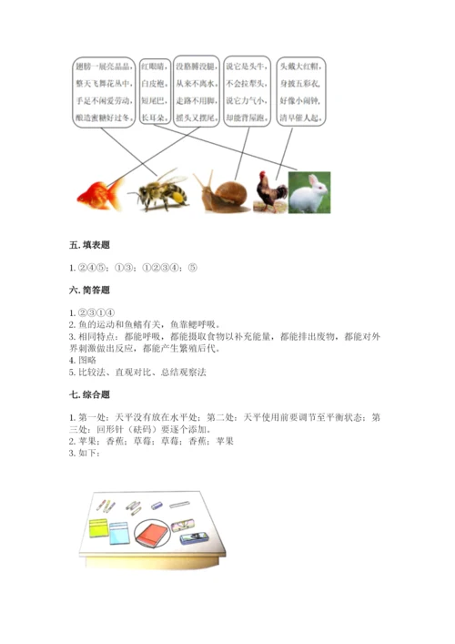 教科版小学科学一年级下册期末测试卷及完整答案【全优】.docx