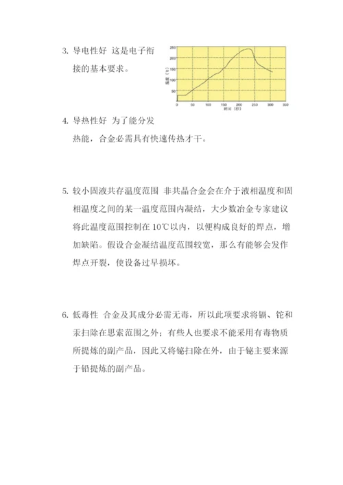 线路板装配中的无铅工艺应用原则.docx