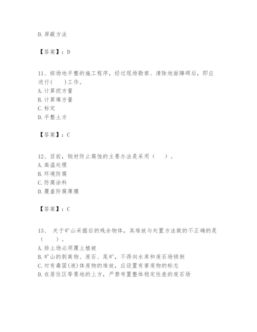 2024年一级建造师之一建矿业工程实务题库含答案【精练】.docx