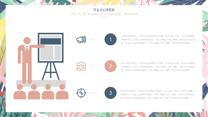 大学生心理健康教育