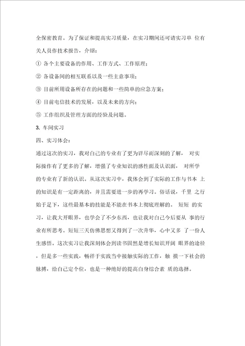 法院系统学习八荣八耻心得体会入党申请