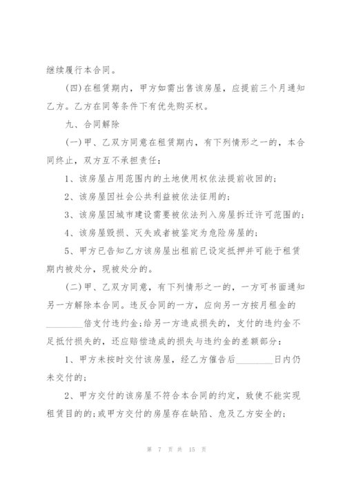 个人房屋租赁合同简单版.docx