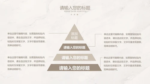浅棕色大理石简约竞聘述职PPT模板