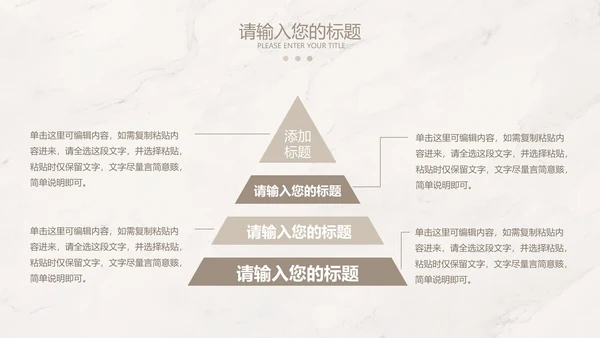 浅棕色大理石简约竞聘述职PPT模板