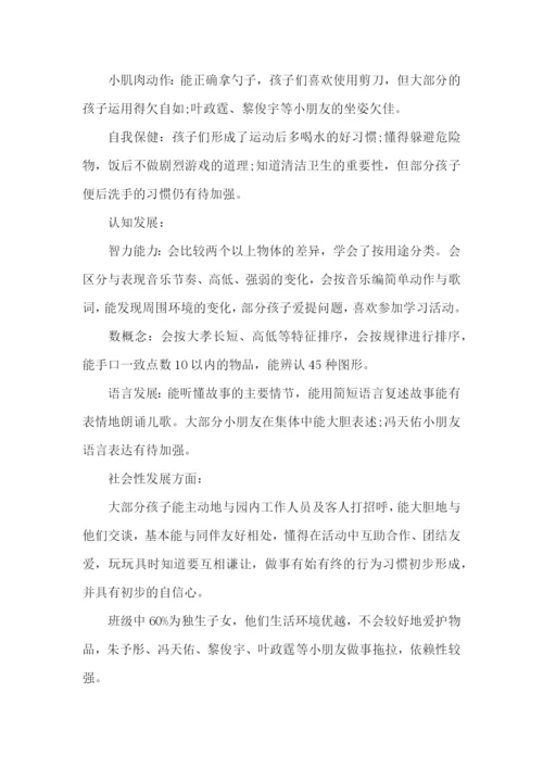 中班下学期班务计划三篇.docx