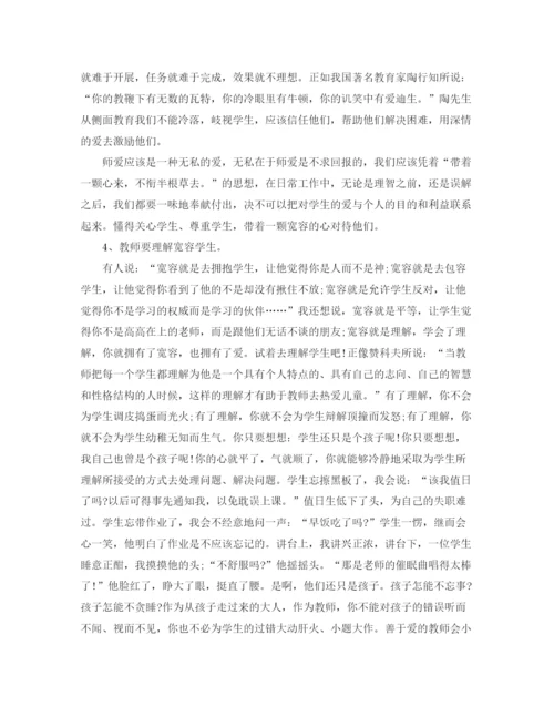 精编之师德师风教育学习教师代表发言稿范文.docx