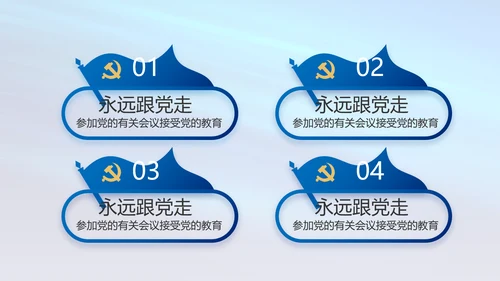 蓝色党支部工作总结汇报动态PPT