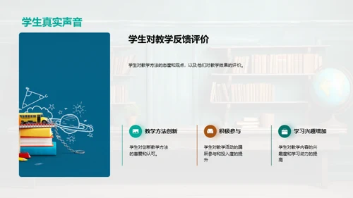 四年级学习与教学回顾