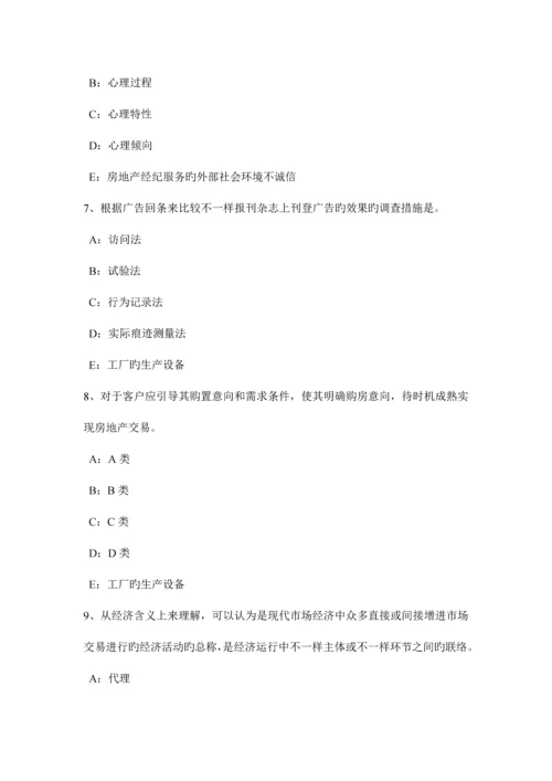 2023年吉林省上半年房地产经纪人制度与政策房地产法律体系考试题.docx