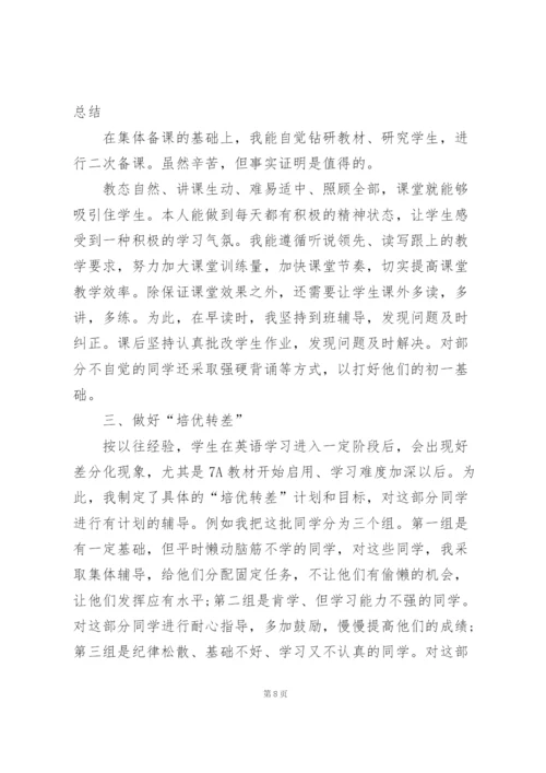 小班下教师个人教学总结5篇.docx