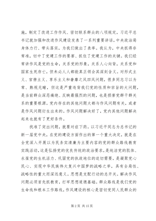 学习弘扬焦裕禄精神党课讲稿.docx