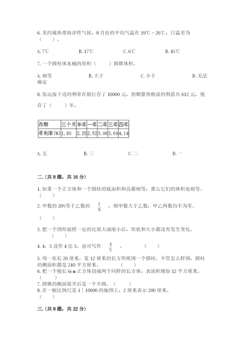 人教版六年级数学小升初试卷带答案（考试直接用）.docx