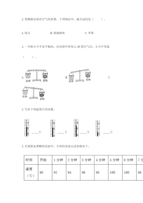 教科版三年级上册科学期末测试卷及参考答案（考试直接用）.docx