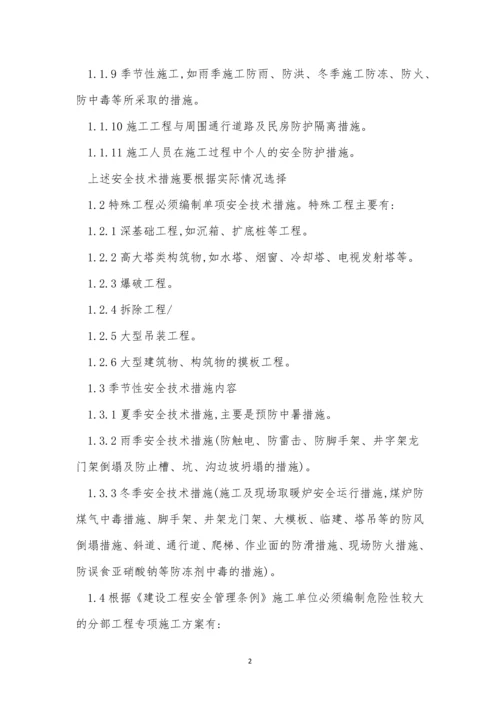 建筑企业企业制度15篇.docx