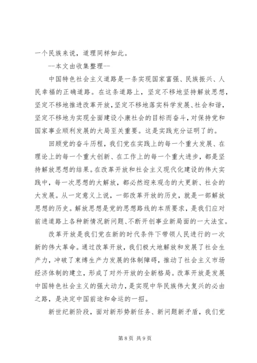 学习十7大报告心得体会.docx