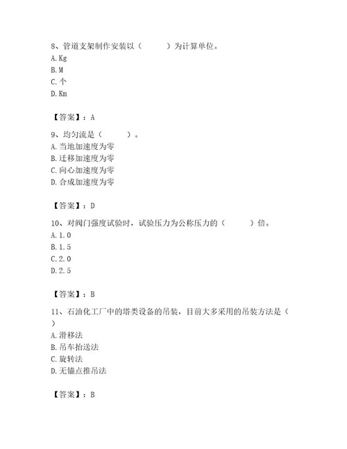 施工员之设备安装施工基础知识考试题库（完整版）