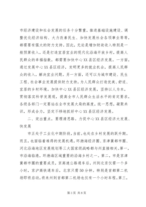 市长在中心XX县区经济发展的发言_1.docx