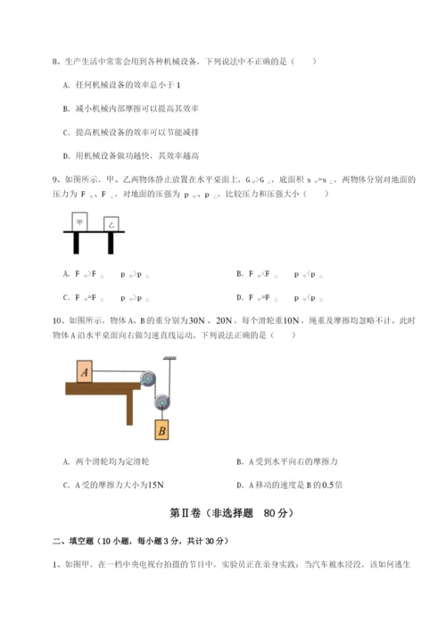 内蒙古赤峰二中物理八年级下册期末考试定向测评试题（含详细解析）.docx