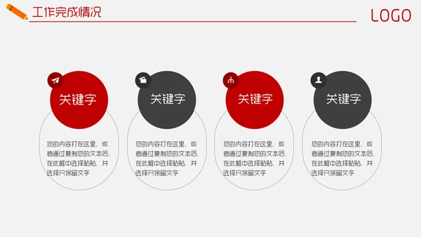 目标管理业绩冲刺销售计划书通用PPT模板