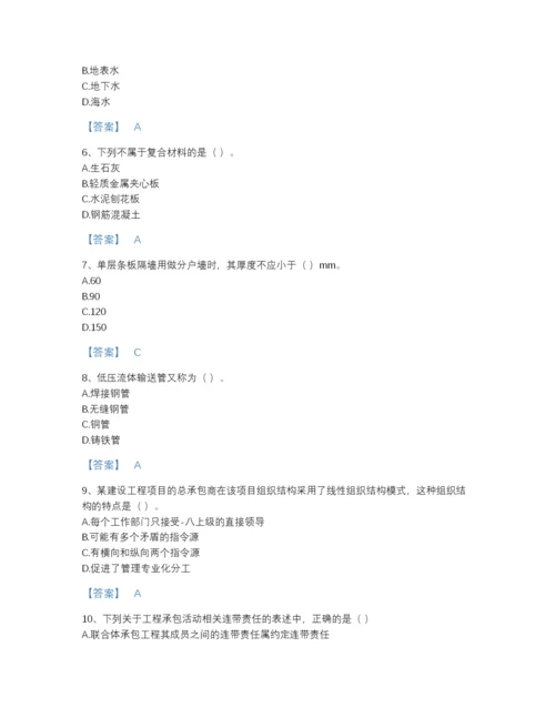 2022年山东省标准员之基础知识自测模拟提分题库(含答案).docx
