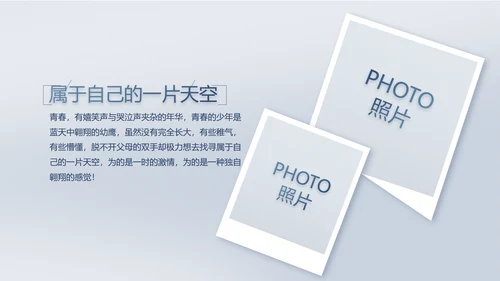致敬八一建军节部队军事动态PPT