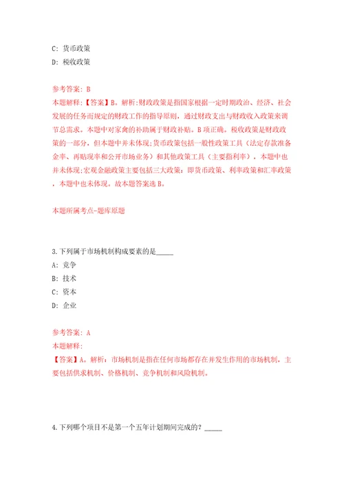 云南红河学院商学院数字经济产业学院招考聘用编制外合同制人员2人模拟考试练习卷及答案第1套