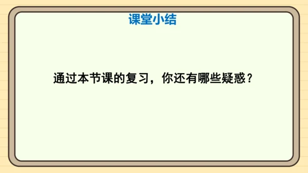 第七章 相交线与平行线 章末复习 课件（共34张PPT）2024-2025学年度人教版数学七年级下册