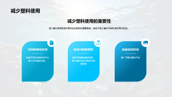 海洋危机：塑胶污染