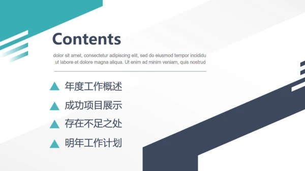 会议记录作总结计划汇报通用PPT简报