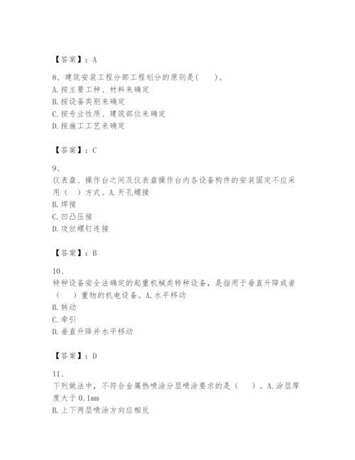 2024年一级建造师之一建机电工程实务题库精品（突破训练）.docx