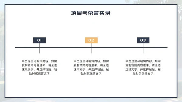 蓝色卡通风大学生求职简历PPT模板