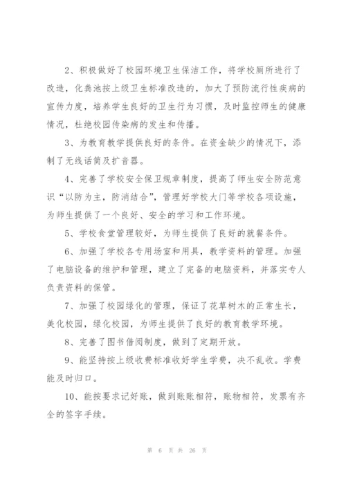 民办学校招生工作总结5篇.docx