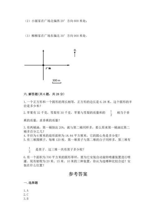 小学数学六年级上册期末卷及完整答案【网校专用】.docx
