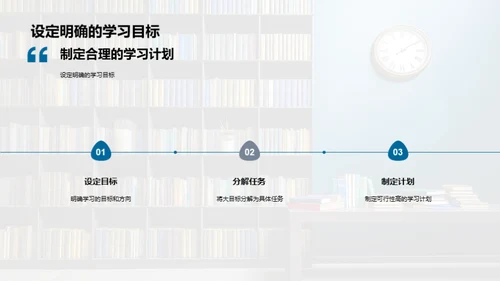 学习策略，高效升级