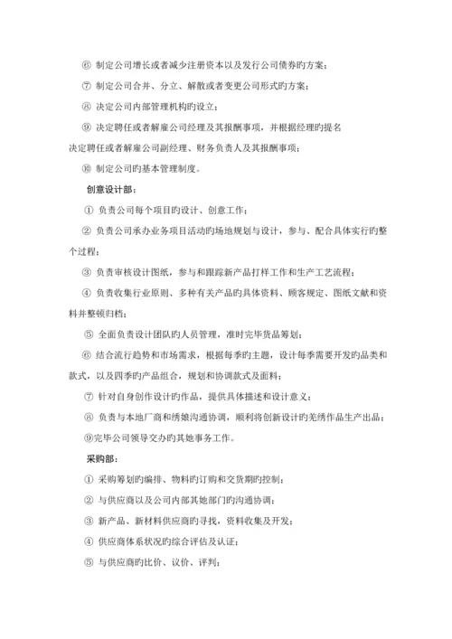 公司创业综合计划书.docx