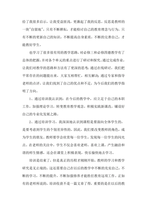 热门班主任培训心得体会汇总八篇.docx